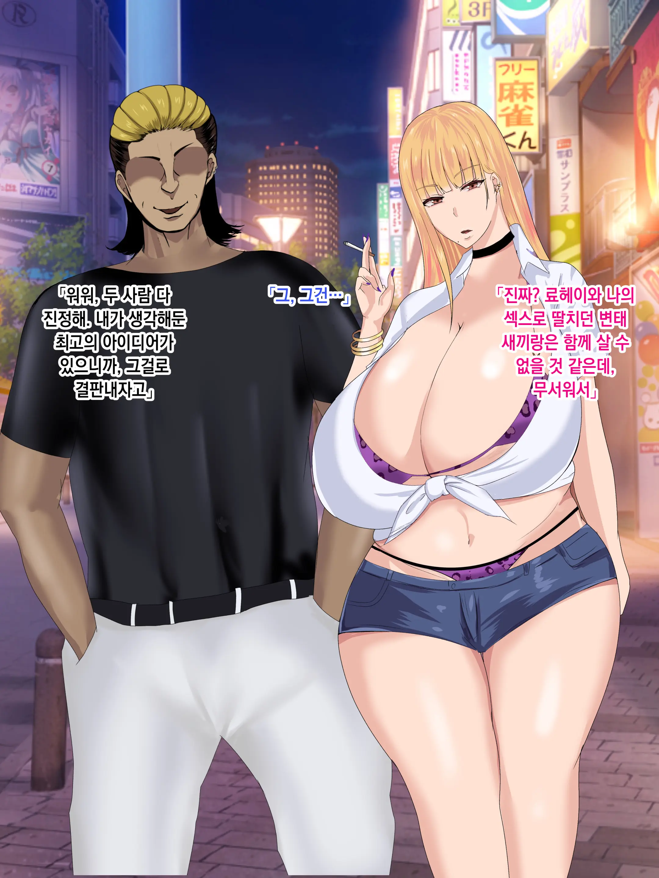 Yasashikatta Haha Ga Boku O Ijimeteta Kuzu Otoko No Seidorei Ni Naru Made No Kioku Kouhen ｜다정했던 엄마가 나를 괴롭히던 쓰레기 남자의 성노예가 될 때까지의 기억 후편